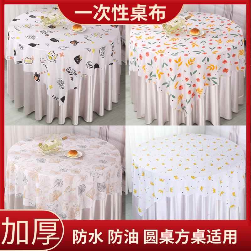 一次性桌布圆桌塑料餐布印花餐桌布加厚派对家用正方形台布饭店