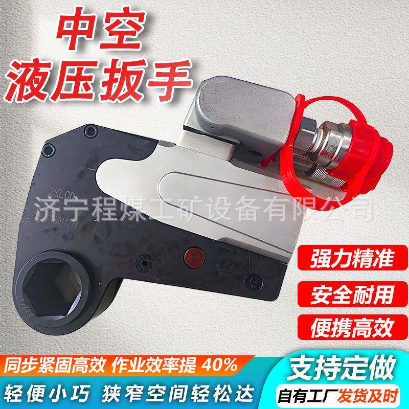 中空液压扭力扳手驱动型液压扭力扳手铝钛合金电动液压扳手