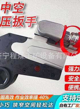 中空液压扭力扳手驱动型液压扭力扳手铝钛合金电动液压扳手