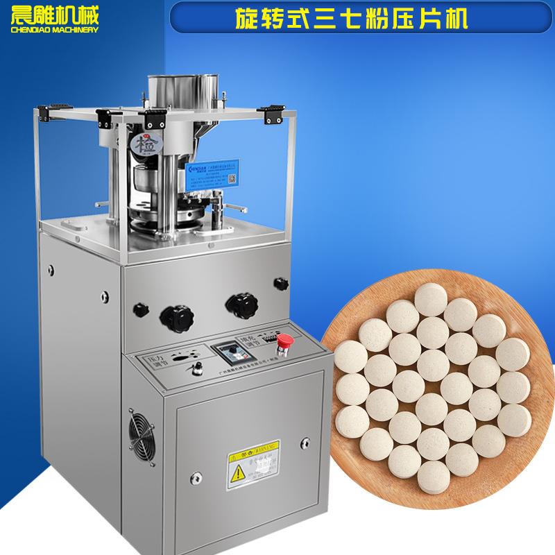 广州现货包邮6吨多冲压片机,三七山楂紫丹参三合一粉末压片机