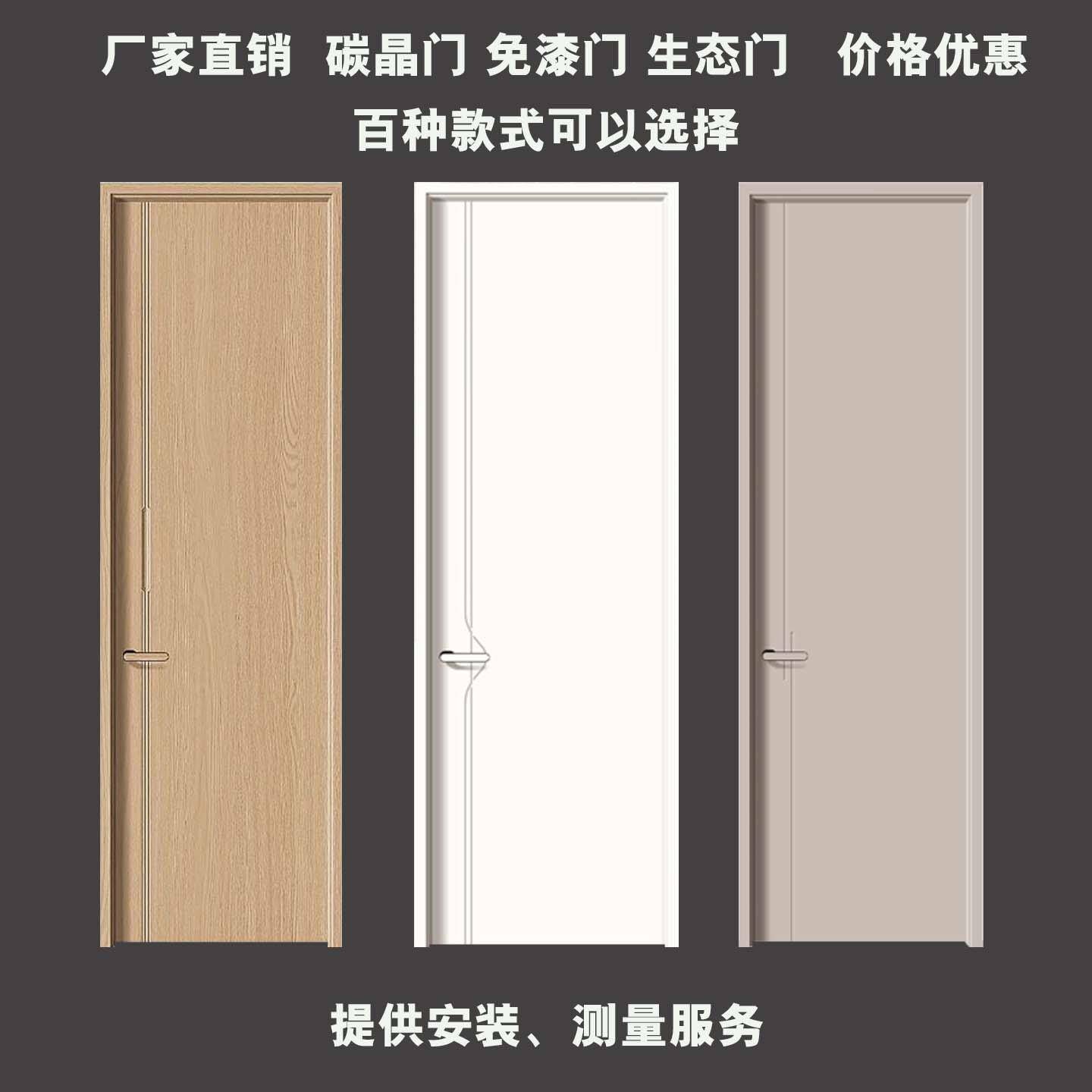 白色静音隐形门房间门外平内开实木免漆室内实木复合门碳晶卧室门