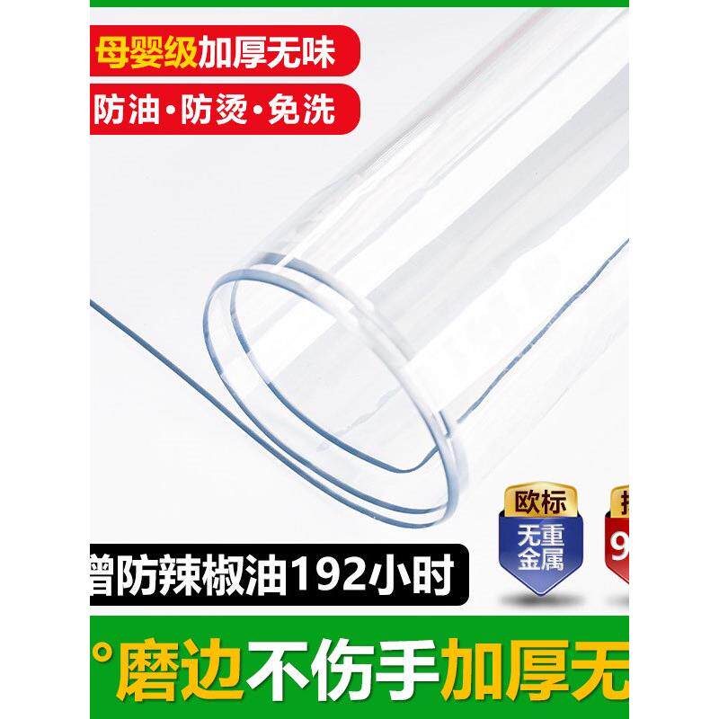 橡胶垫透明桌布软皮革硅胶写字台咖啡桌茶具垫防水软玻璃超薄
