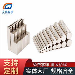 N52磁力圆形强磁片N54钕铁硼超薄磁铁方形磁钢片N56可订钕磁铁
