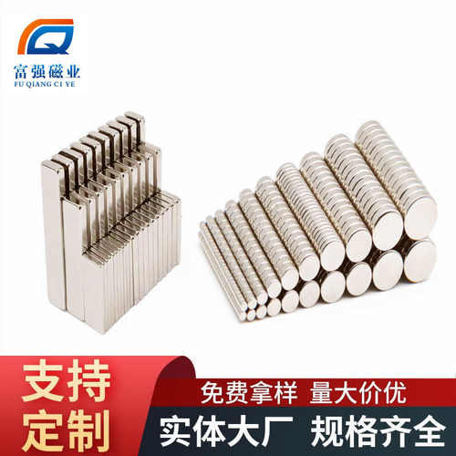 N52磁力圆形强磁片N54钕铁硼超薄磁铁方形磁钢片N56可订钕磁铁