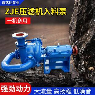 H大流量无堵塞杂质污泥泵洗煤厂给料泵 ZJE压滤机入料泵65ZJW