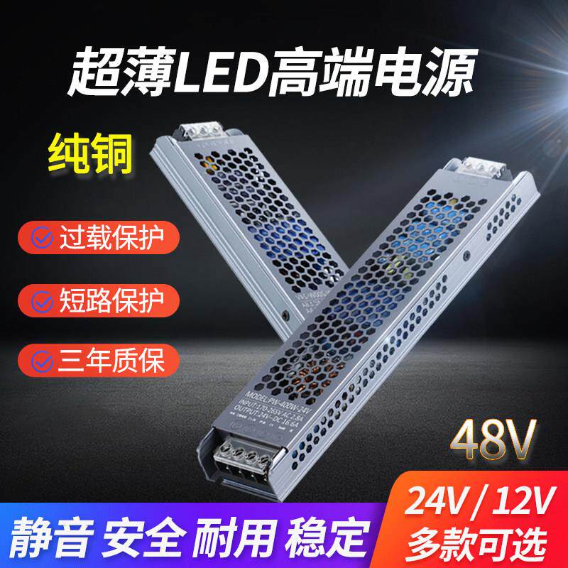 220V转12V24V48V伏隐藏式电源led线 线型灯带变压器300W吸顶灯稳