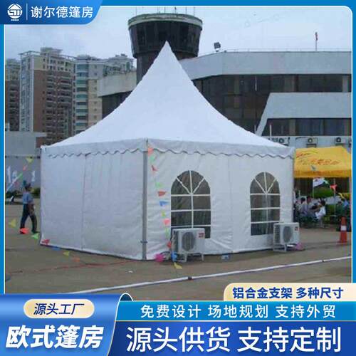 欧式篷房欧式尖顶蓬展馆大型帐蓬婚庆车展会吊顶篷户外活动篷房