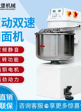 柏川和面机商业用15公斤大容量全自动揉面机双速双动打面机搅拌机