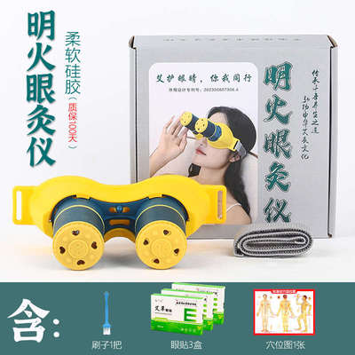 护理眼眼部艾护理灸眼艾灸仪仪器眼部盒温灸艾目紫砂温灸熏蒸器具