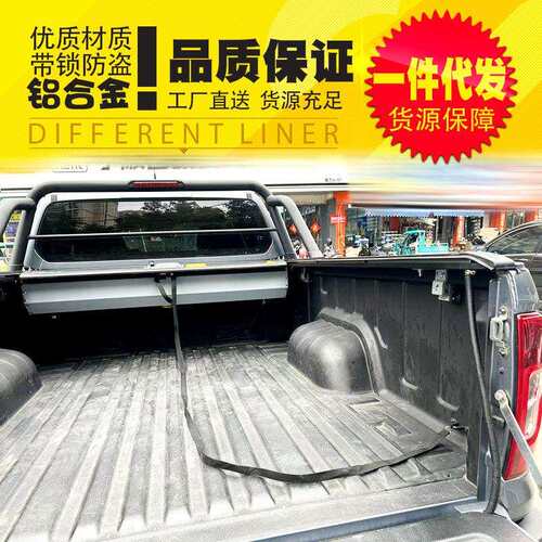 长安凯程f70猎手凯程皮卡车改装配件车厢车斗手动卷帘拉帘盖后盖
