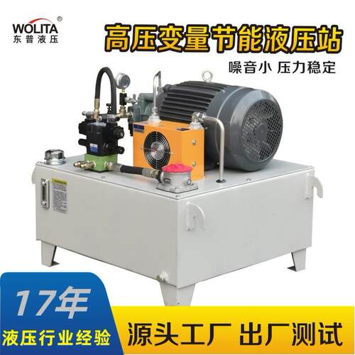 厂家直销液压动力单元成套液压系统液压泵站液压站5.5KW液压站