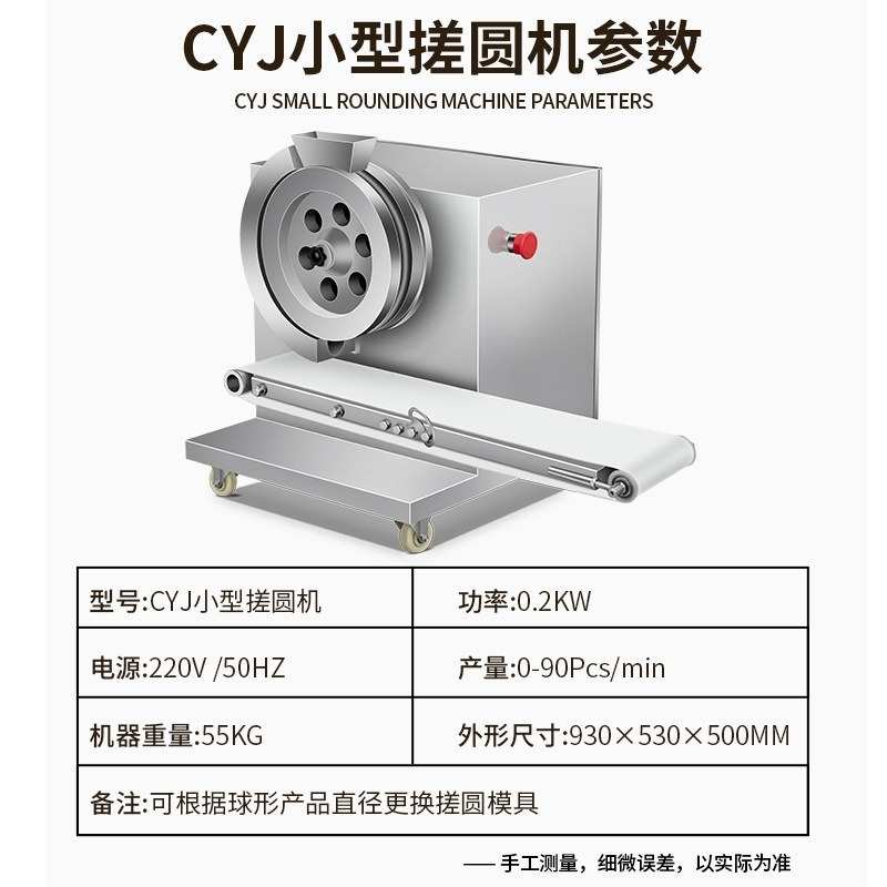 商用小型搓圆机多功能自动成型麻圆/青团/汤圆/叶儿粑搓圆设备