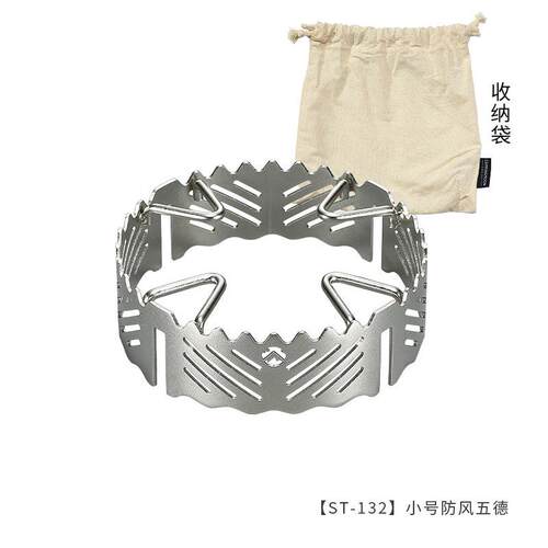 Campingmoon柯曼不锈钢防风五德小号四爪炉具防滑防风炉架ST-132