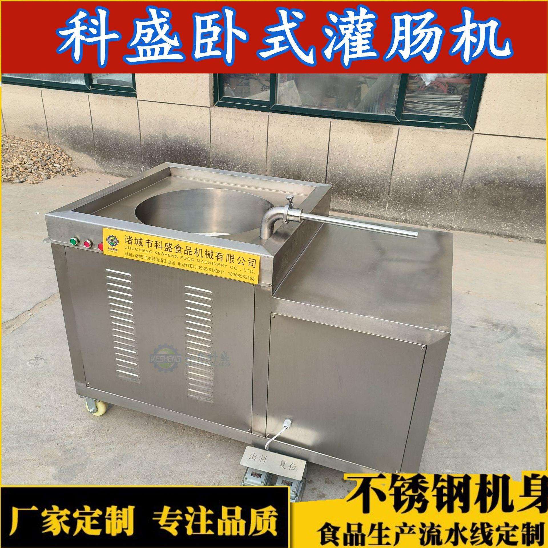 糯米肠液压式灌肠机 玉米肠不锈钢快速灌制机 鱼糜肠自动灌馅设备
