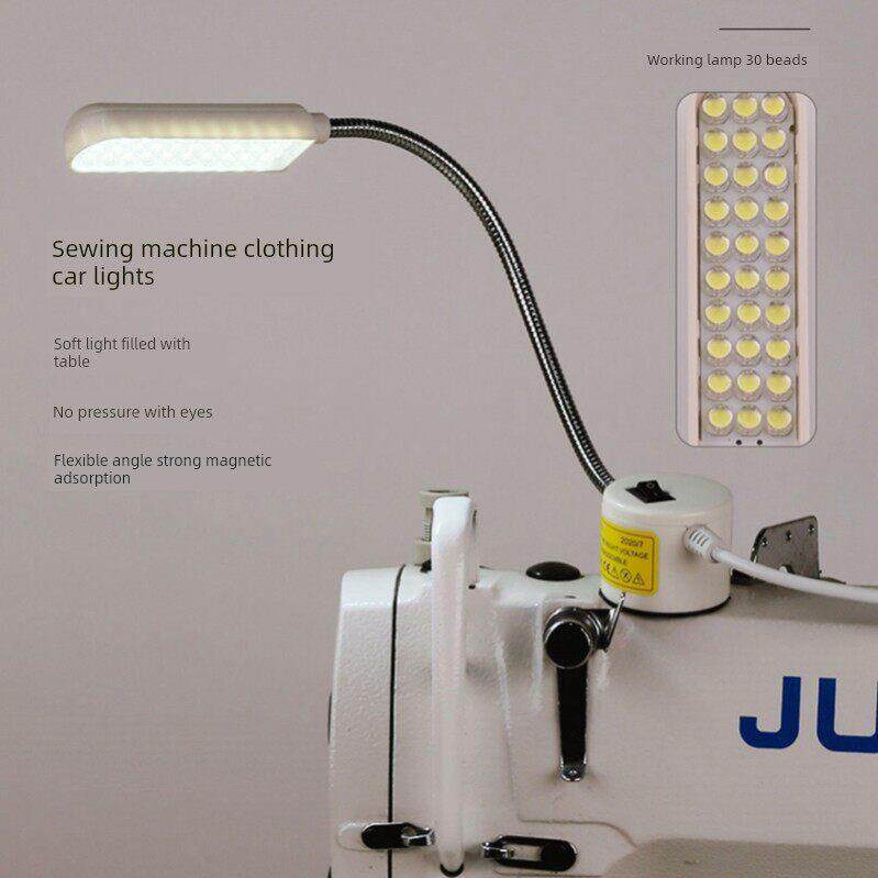 缝纫机灯Led工作灯服装车灯照明平板车专用台灯机床磁力长电池寿