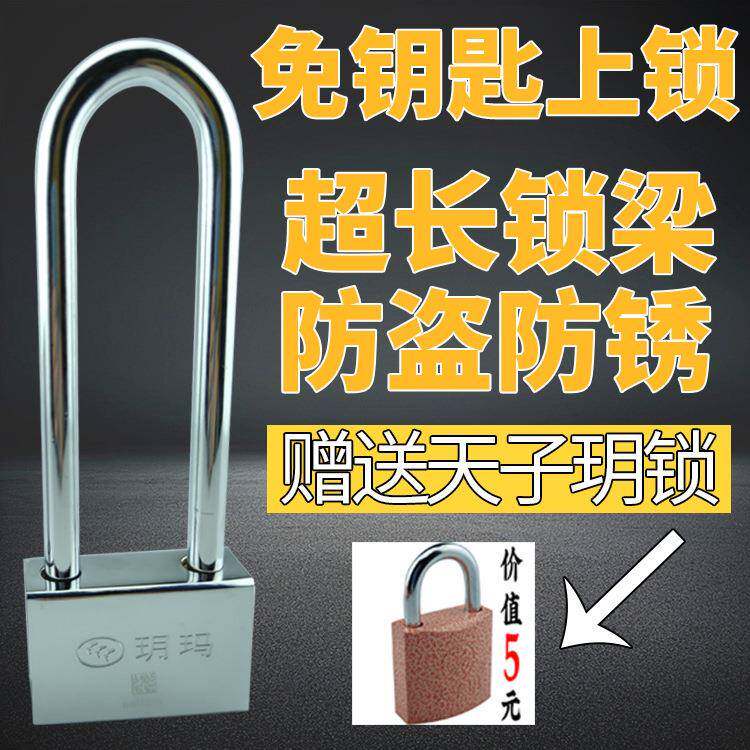 玥玛2861/2862加长挂锁U形双开防盗窗衣柜子货车厢长梁长柄门锁图片