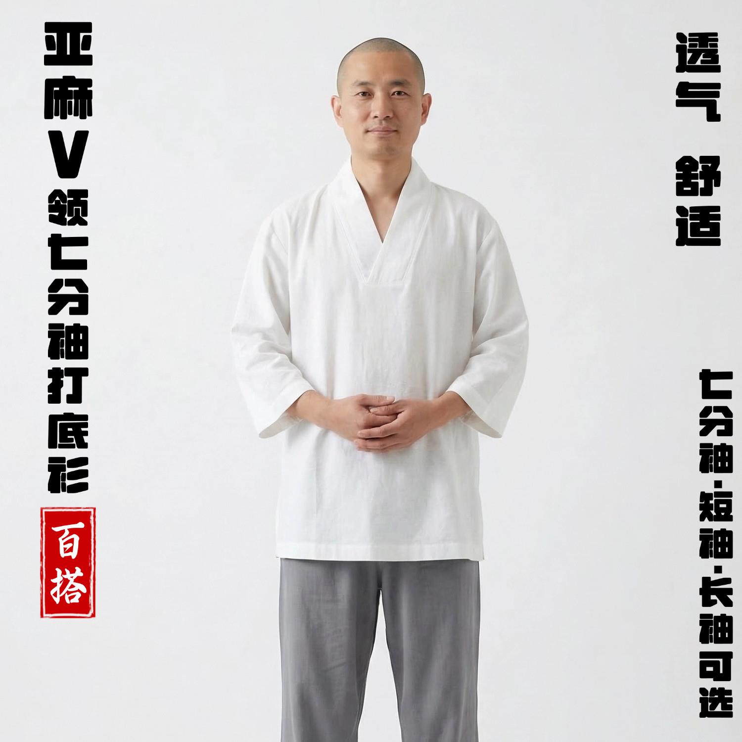 僧服亚麻内衣打底衫僧衣内搭僧人出家师父短袖七分袖汗衫禅修僧服