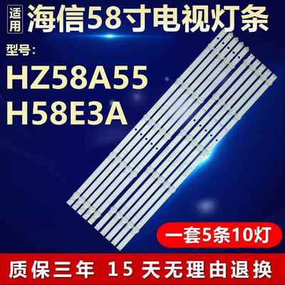 全新适用海信HZ58A55 H58E3A电视背光灯条CRH-BK58S13030T051087D
