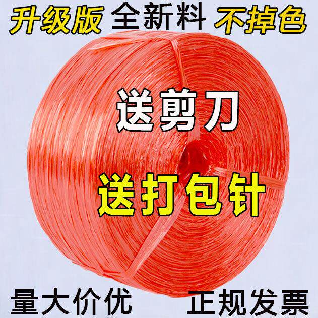 打包绳包装绳捆扎绳打包塑料带塑料绳子捆绑绳扎口绳撕裂带草球绳