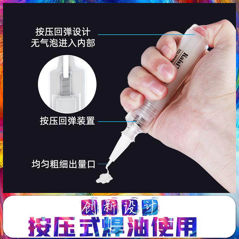 338焊油助焊剂焊接防氧化针筒形推压式可拆卸易使用易更换