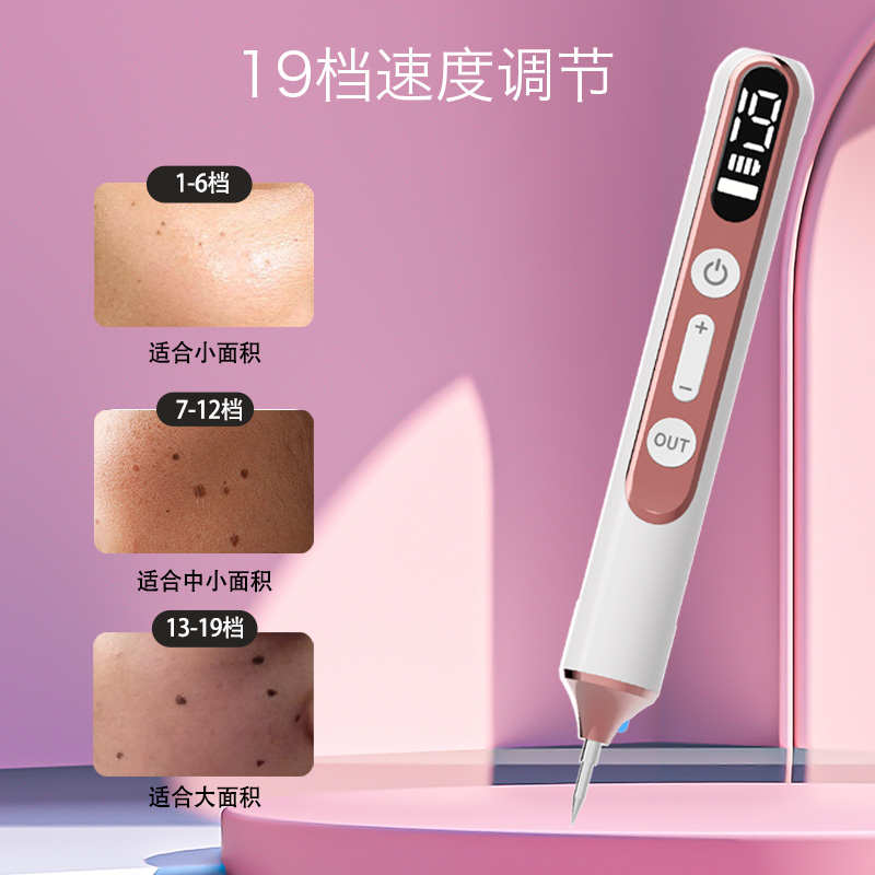 点痣笔美容院专用美容仪扁平疣激光点斑祛痣仪器家用留疤综合皮肤