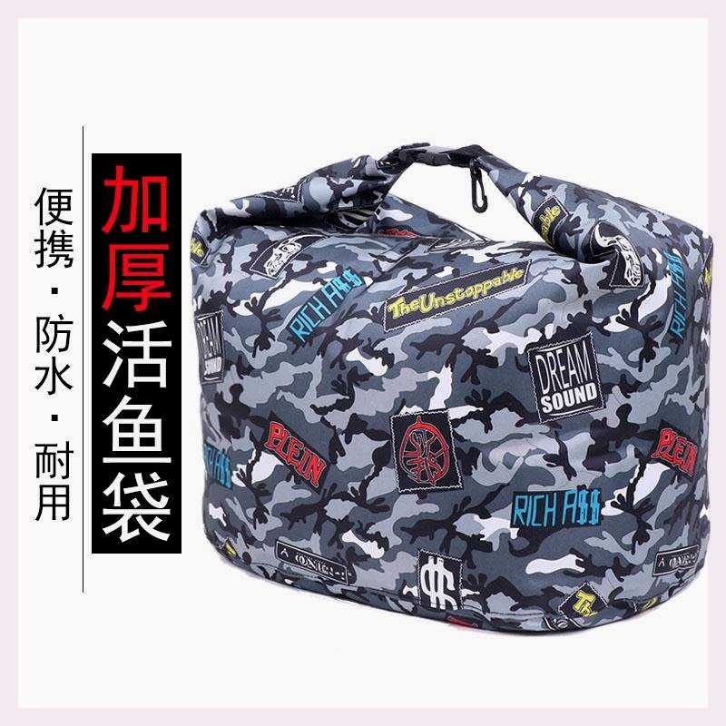 鱼护袋加厚渔获袋防水密封折叠袋钓鱼装鱼袋乾坤袋便携活鱼袋防水