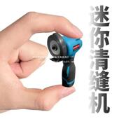 迷你锂电瓷砖清缝机美缝剂施工工具切割机电动地砖水泥开缝清理器