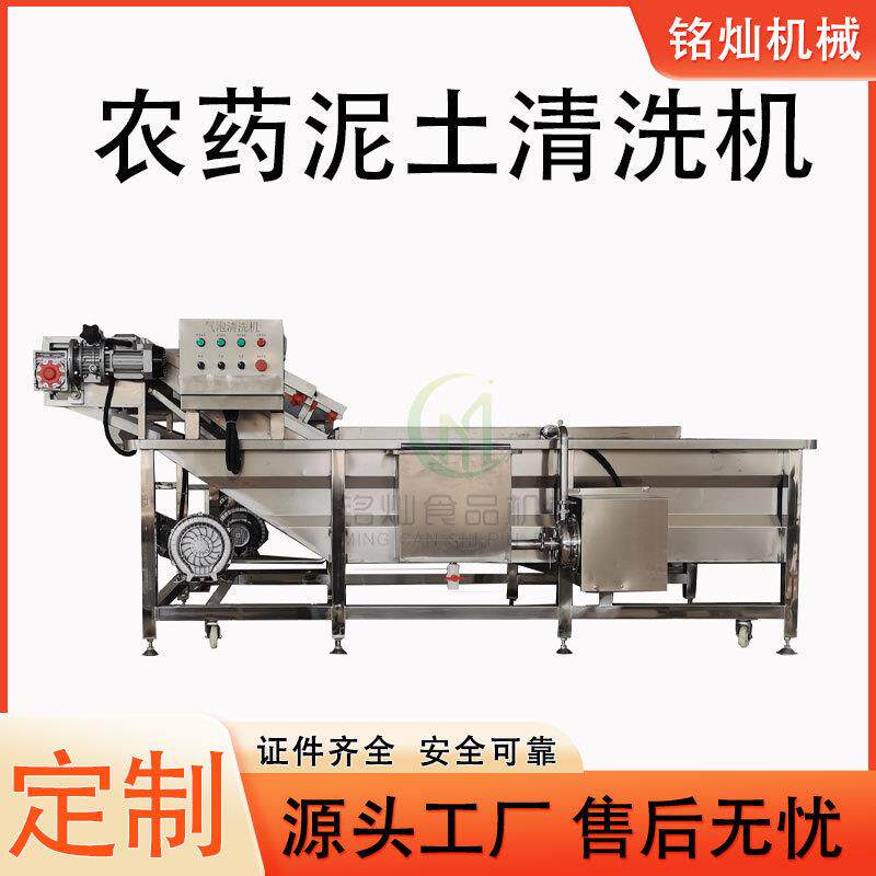 橘子黄桃气泡清洗机花生土豆西蓝花全自动清洗机