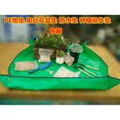 防水垫 阳台花盆垫 种植操作垫家庭园艺工具包 PE地垫 园艺用品