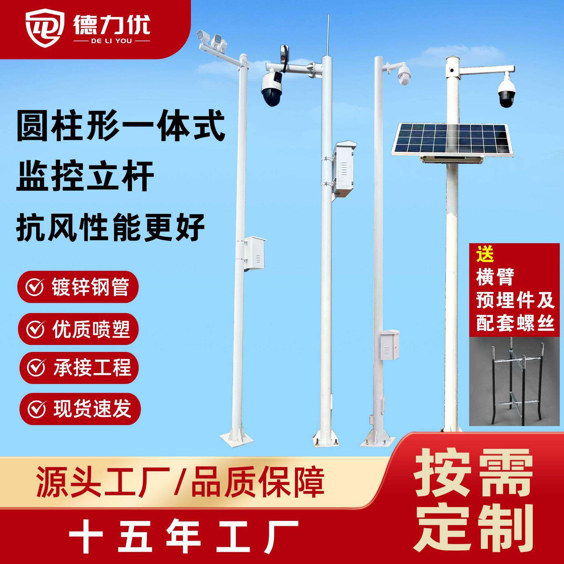 圆柱形监控立杆小区3米3.5米4米立杆摄像机支架枪机球机立柱室外