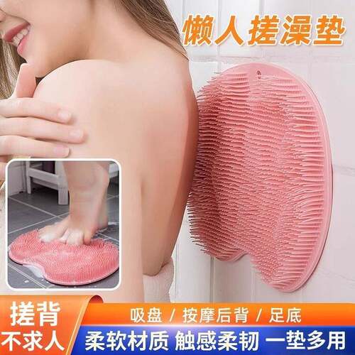 Lazy Person's Foot Scrubbing Wonder: A Bathroom Foot Mat for