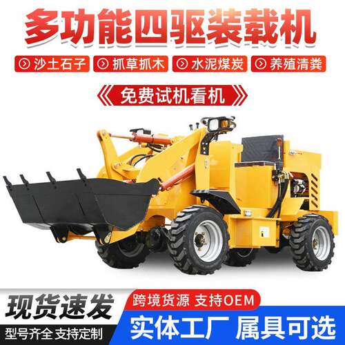 小型四驱柴油铲车装载机农用装载机建筑工程液压装载机20型铲车
