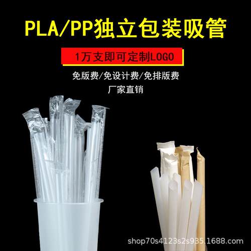 一次性珍珠奶茶杯独立纸包装pp塑料可降解大粗细长白透明pla吸管