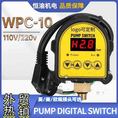 外贸全自动WPC-10数显压力控制器110v220v水泵智能电子压力控制阀