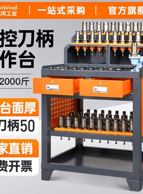 cnc数控机床加工中心辅助工作台BT50刀具柜锁刀台HSK63刀柄换刀台