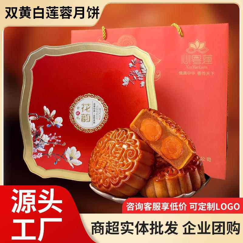 广式双黄咸蛋黄白莲蓉味月饼点心传统糕点花韵铁盒装中秋送礼
