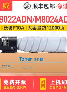 适用长城F10A墨粉M8022ADN M8024ADN粉盒M6022ADN M6024ADN墨粉盒