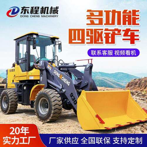 厂家装载机农用抓木机多功能建筑工程柴油四驱铲车小型装载机