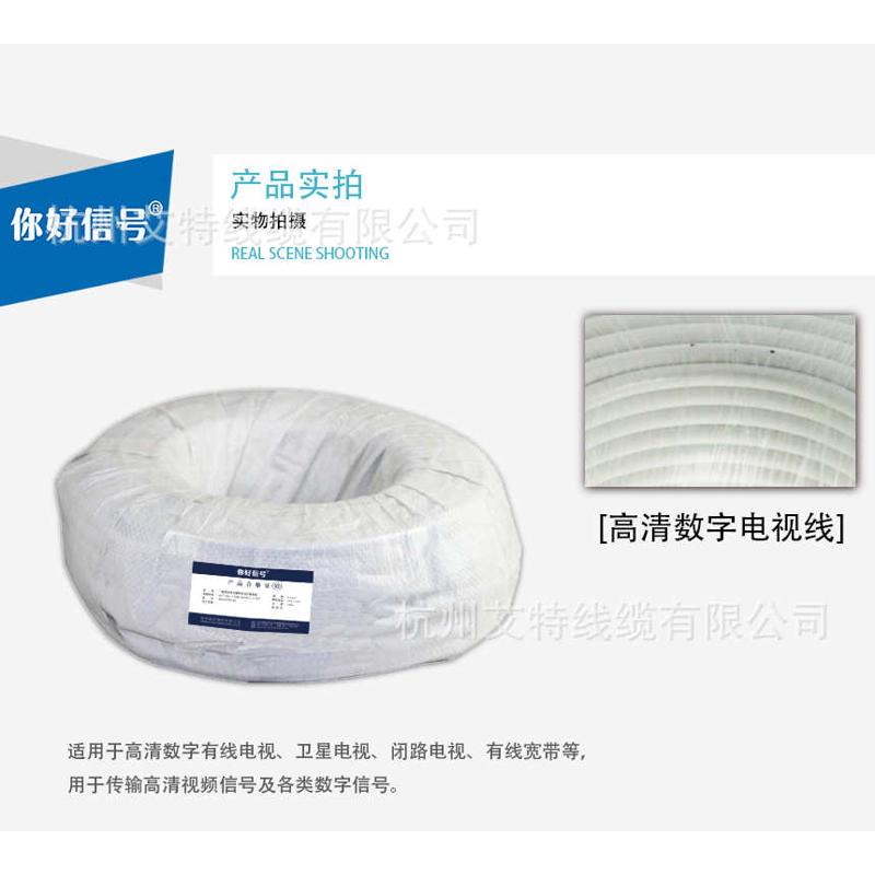 厂家直销SYWV-75-5纯铜闭路电视线现货批发广电专用同轴电缆