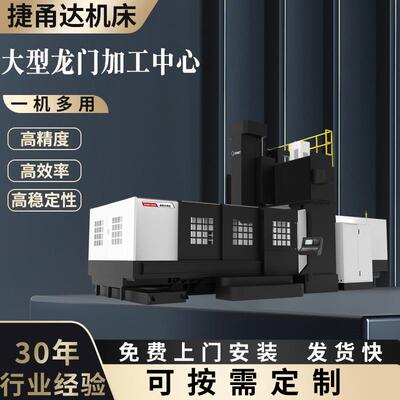 BTMC-2240大型龙门加工中心立式数控铣床C加工重型数控机床