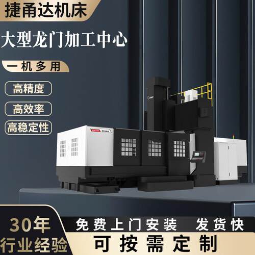 BTMC-2240大型龙门加工中心立式数控铣床C加工重型数控机床