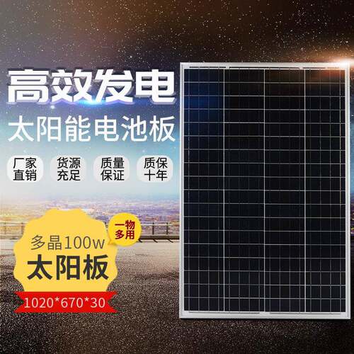 现货多晶100w层压太阳能电池板/组件 24v太阳能电池板 环保充电板