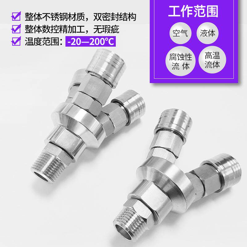 304不锈钢C式自锁快速接头 气动气管接头 SMV圆二通SMY圆三通