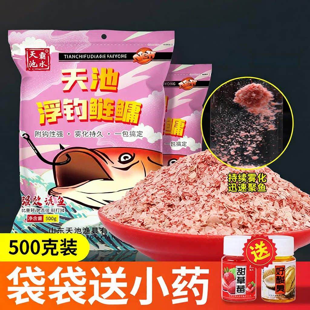 花白鲢胖头鱼鲢鳙饵料野钓路亚饵