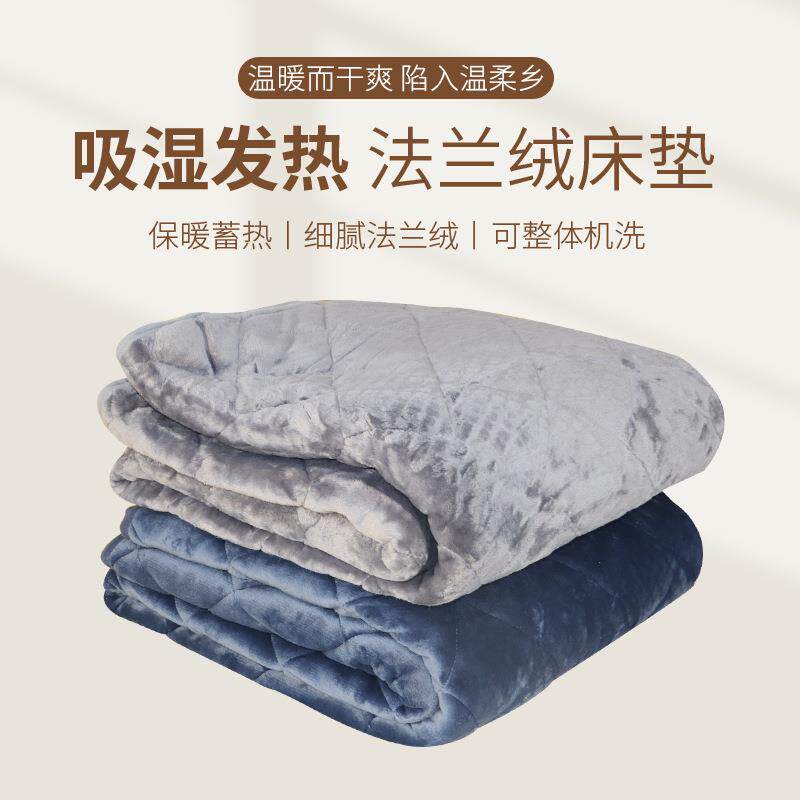 外贸日单法兰绒吸湿发热床垫抗静电保暖防滑秋冬褥垫柔软透气床垫