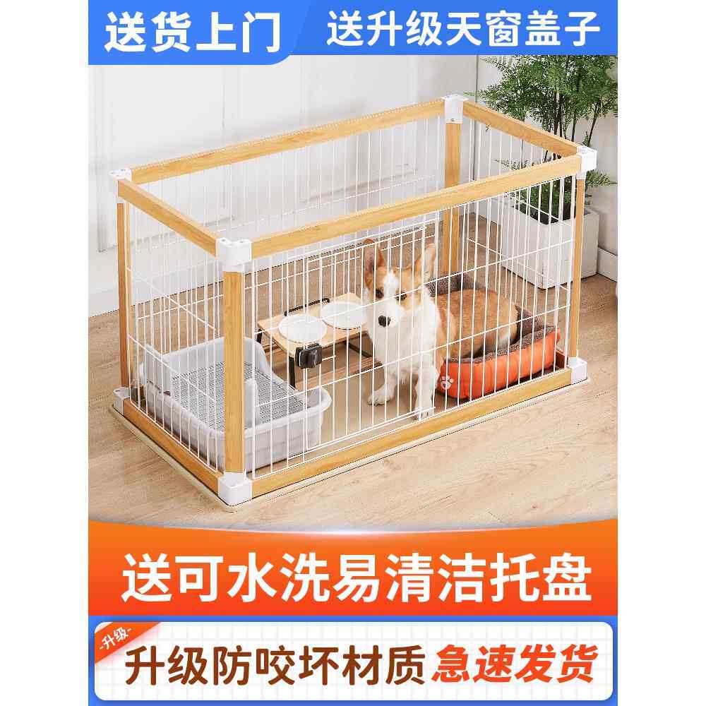 狗笼子狗围栏室内宠物围栏中小型犬狗栅栏防越狱法斗柯基泰迪狗窝