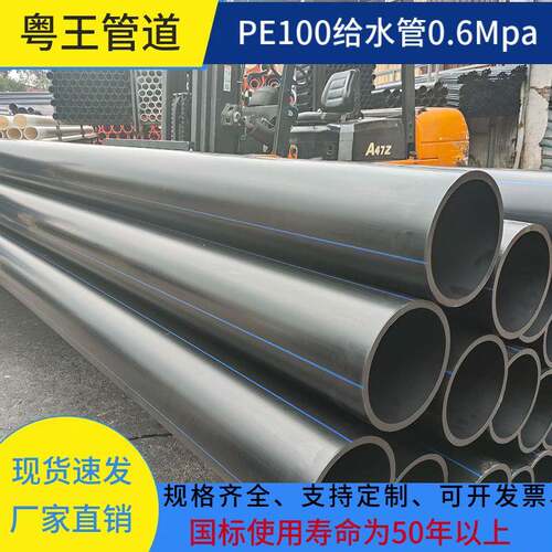PE给水管PE100给水管农田灌溉HDPE实壁排水管厂家现货下水管