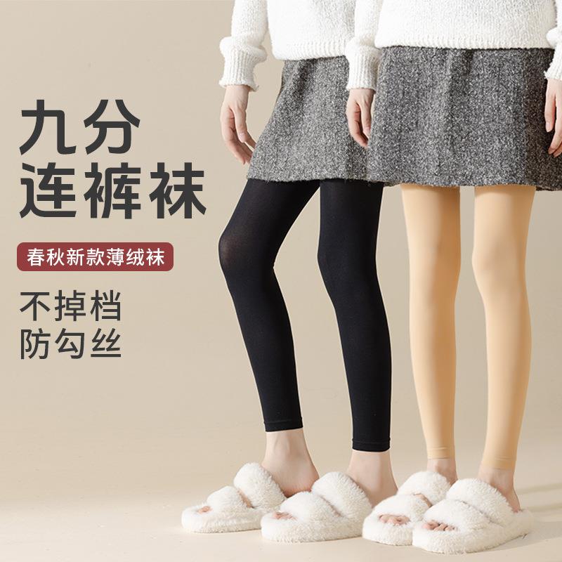 秋冬加绒加厚九分裤袜打底裤显瘦打底袜不掉档光腿神器连裤袜