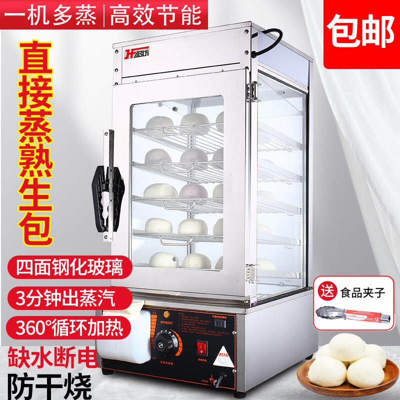蒸包炉蒸柜小型无孔商用蒸箱保温柜馒包子机早餐便利店加热全自动