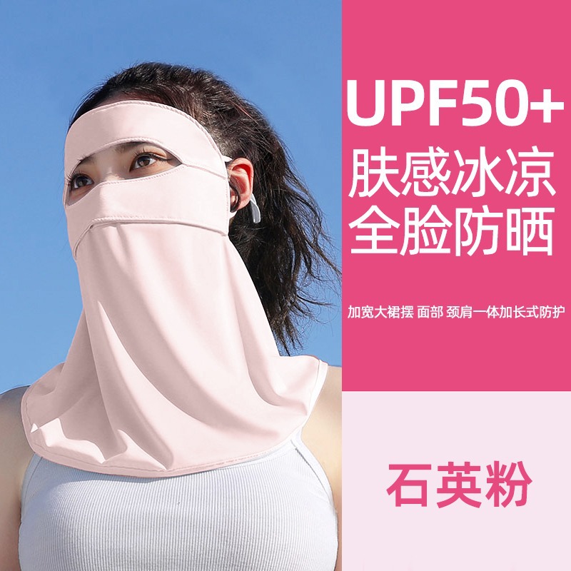 紫外线防晒面罩开车冰丝口罩面罩